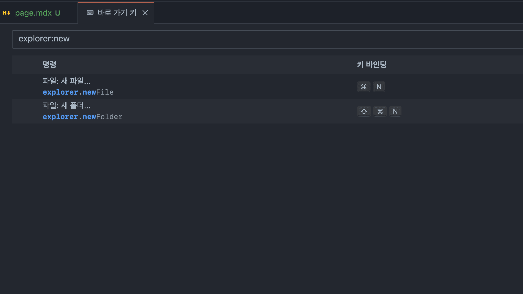 명령어 검색