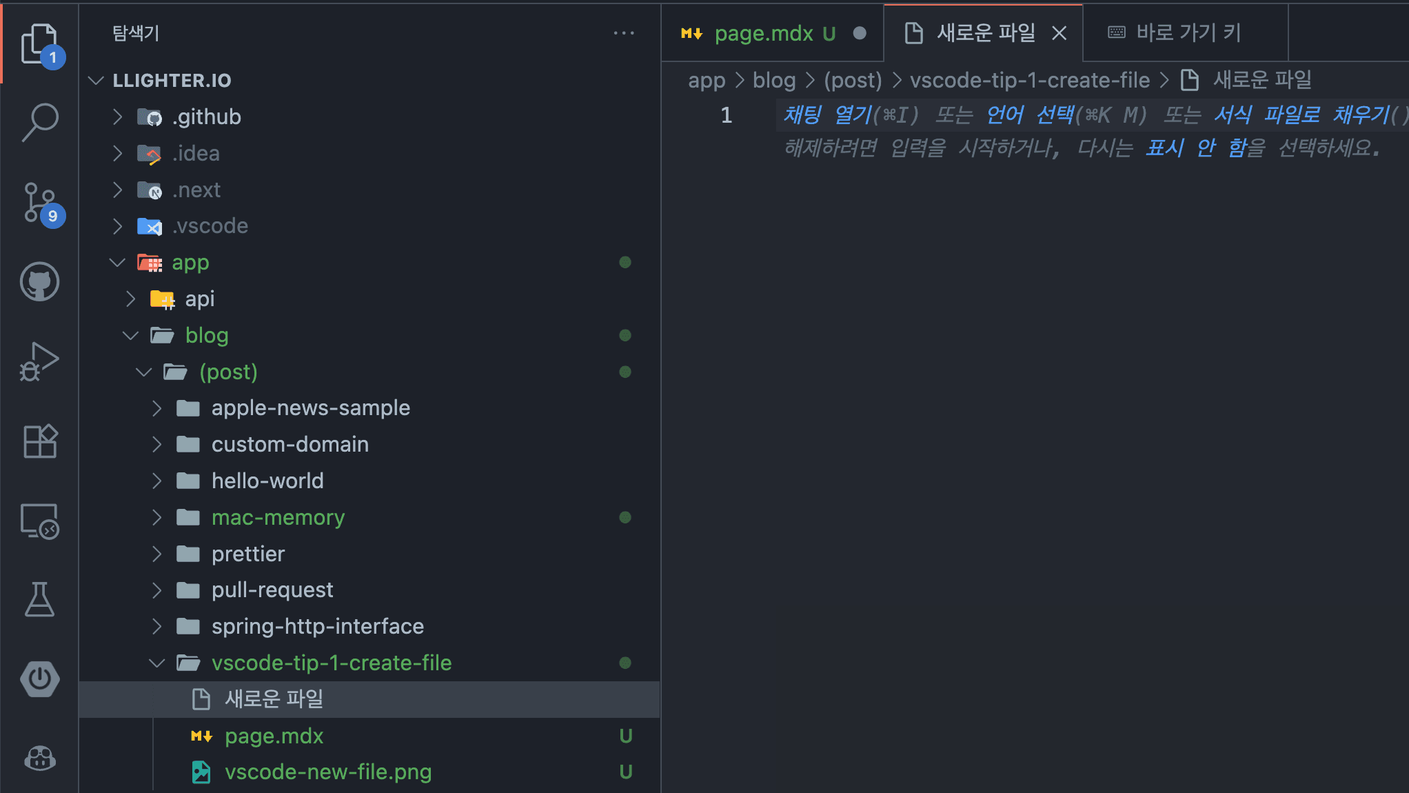 단축키 설정